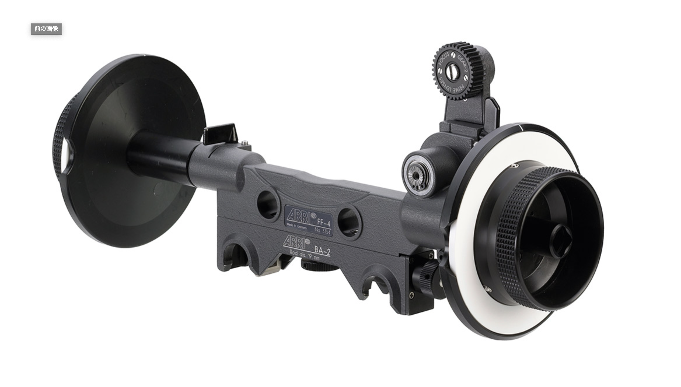 ARRI FF-4